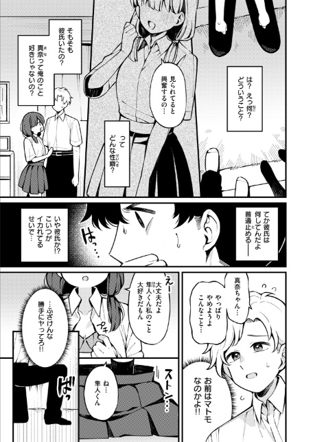 希望的観測-7