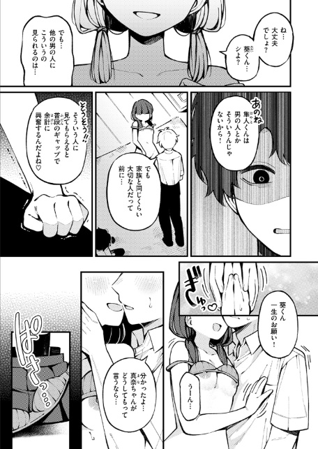 希望的観測-9