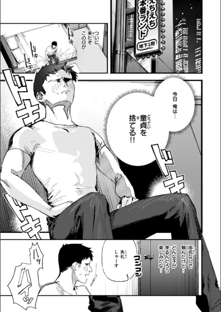 えちえち本番ランド【FANZA限定おまけ付き】-3