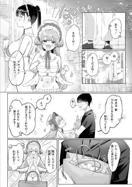 ぼくだけの天使-6