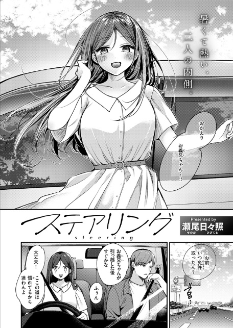 ステアリング-4