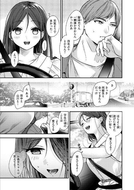 ステアリング-5