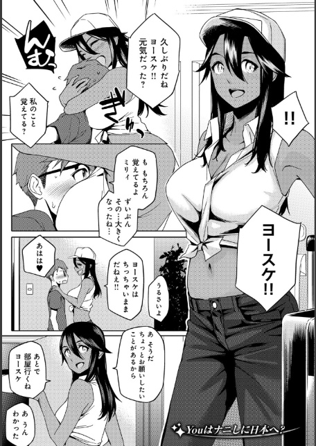ナツ恋オタガール-2