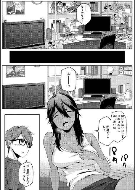 ナツ恋オタガール-4