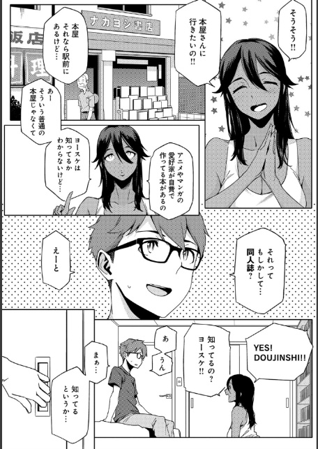 ナツ恋オタガール-5