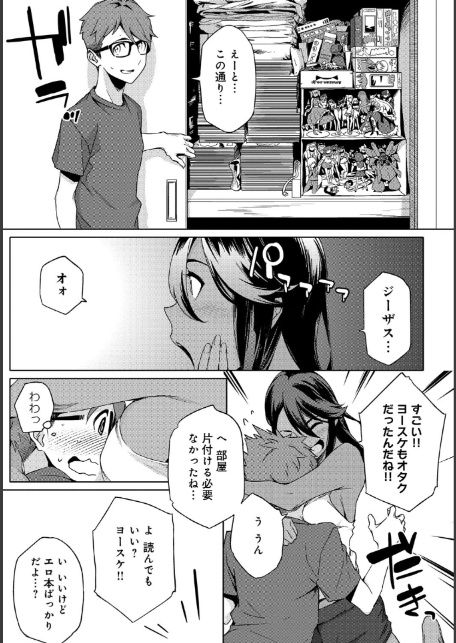 ナツ恋オタガール-6
