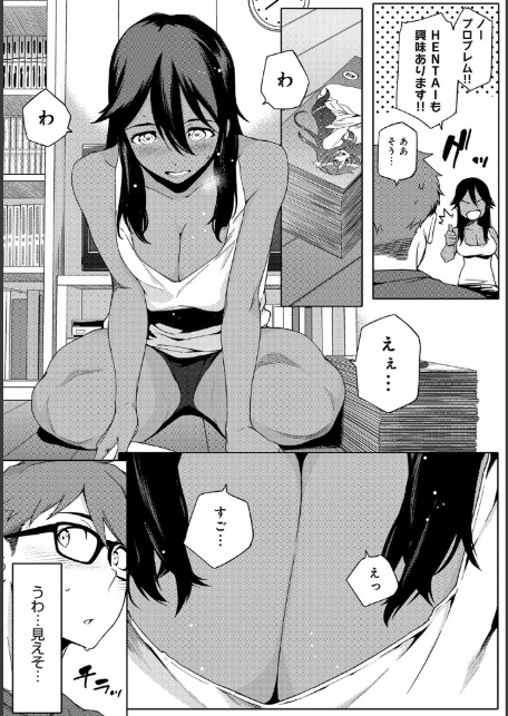 ナツ恋オタガール-7