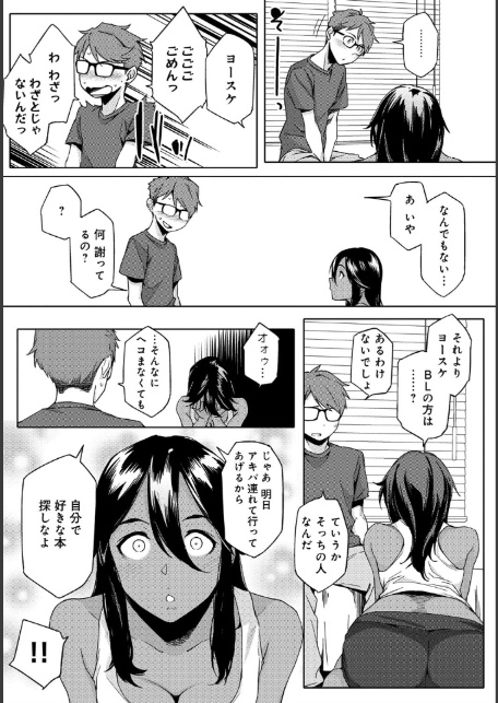 ナツ恋オタガール-8
