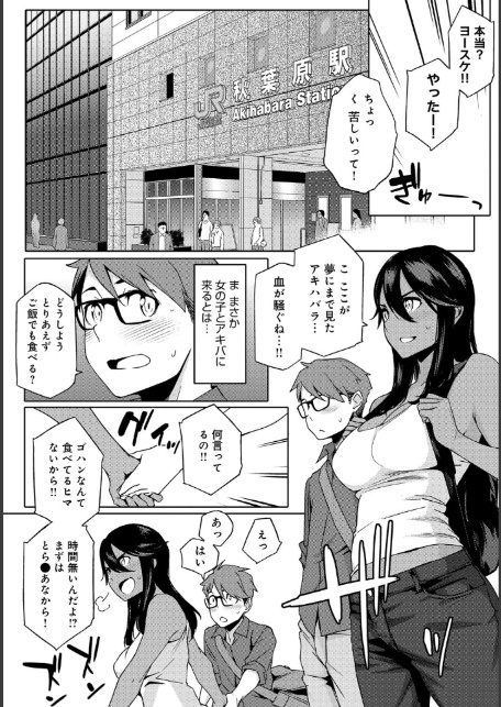 ナツ恋オタガール-9