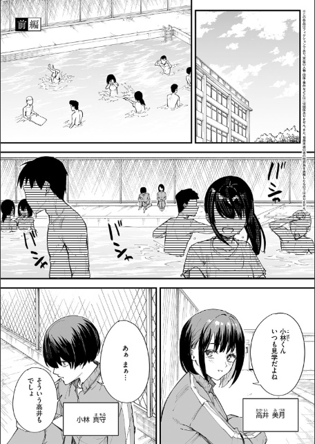 巨乳の友達と付き合うまでの話-3