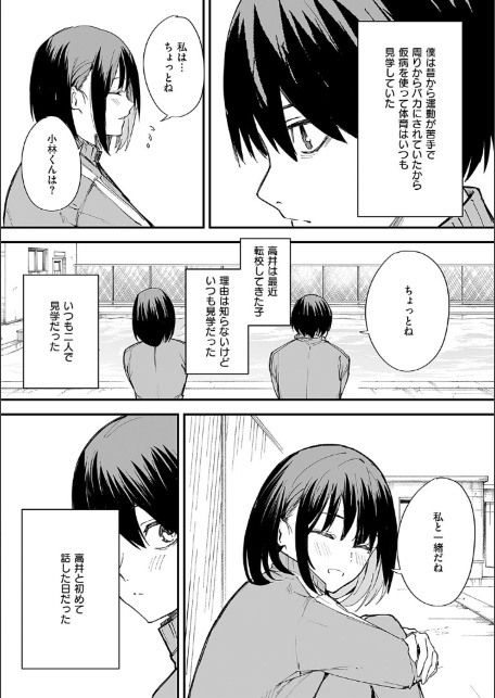 巨乳の友達と付き合うまでの話-4