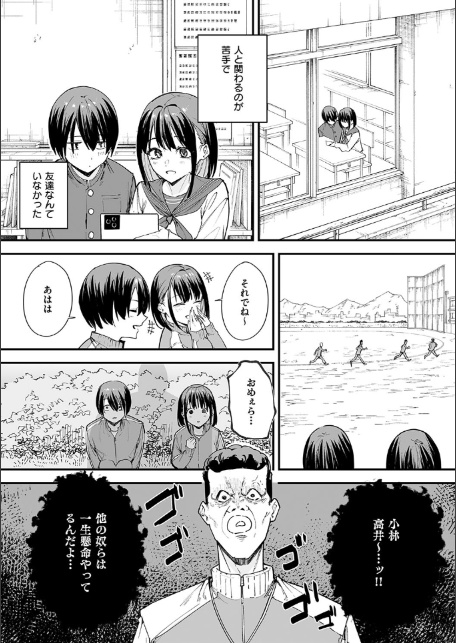 巨乳の友達と付き合うまでの話-5