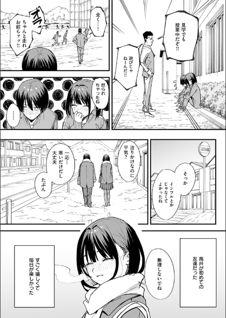 巨乳の友達と付き合うまでの話-6