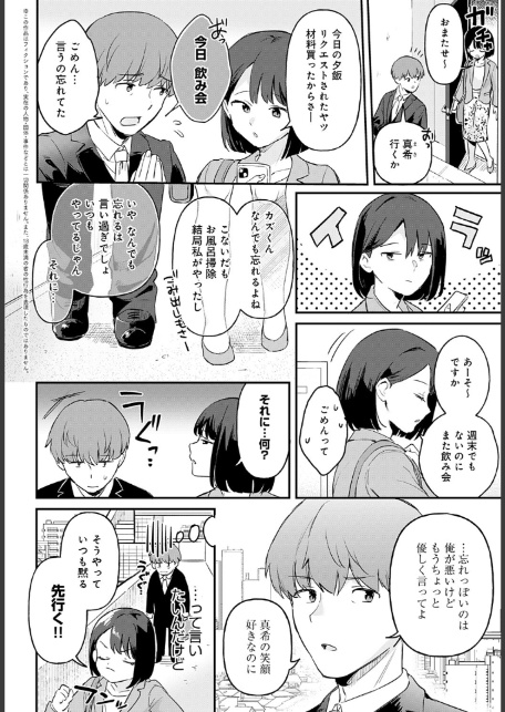 り・ちゃいるど!3-2