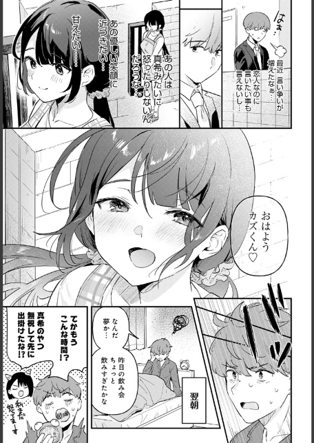 り・ちゃいるど!3-3