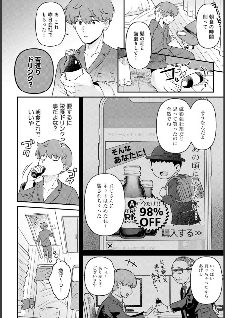 り・ちゃいるど!3-4