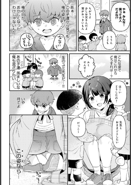 り・ちゃいるど!3-6
