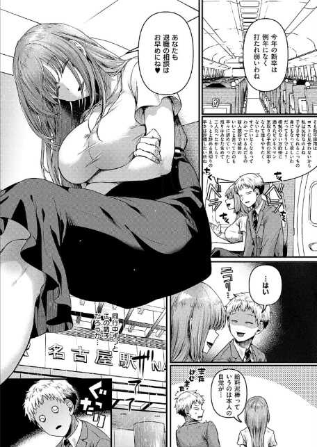 コンプラ違反です！久城さん-5