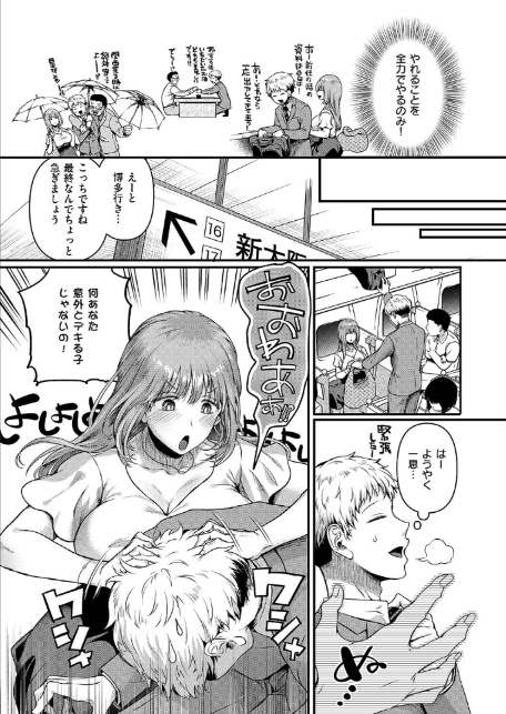 コンプラ違反です！久城さん-7