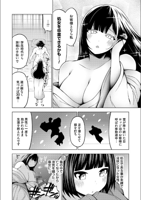 淫乱妖怪エクソシズム【デジタル特装版】-10