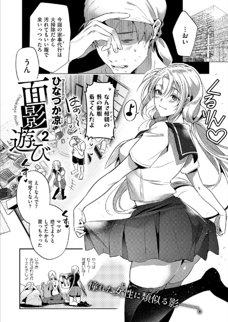 COMIC E×E 61【FANZA限定特典付き】-3