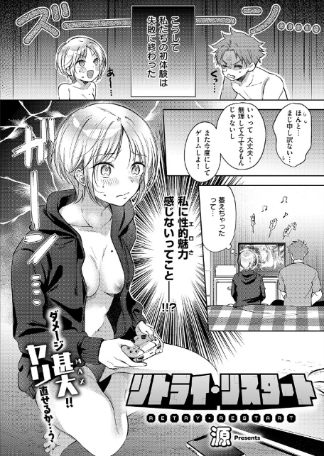 COMIC E×E 61【FANZA限定特典付き】-4