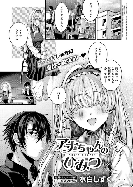 COMIC E×E 61【FANZA限定特典付き】-7