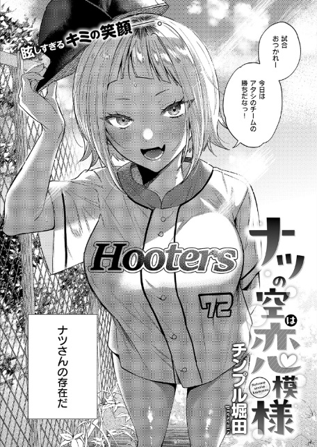 COMIC E×E 61【FANZA限定特典付き】-9