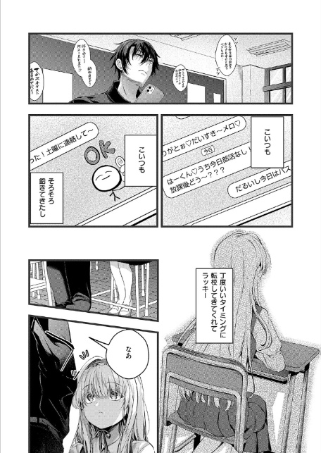 アナちゃんのひみつ-3