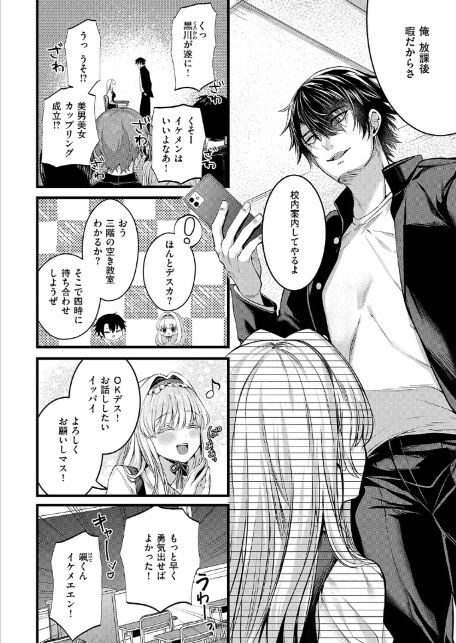 アナちゃんのひみつ-4