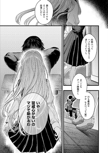 アナちゃんのひみつ-6