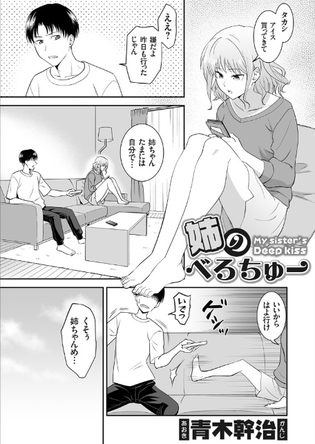 コミックグレープ Vol.142-3