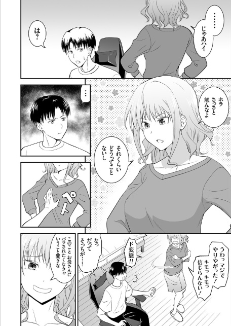 コミックグレープ Vol.142-6
