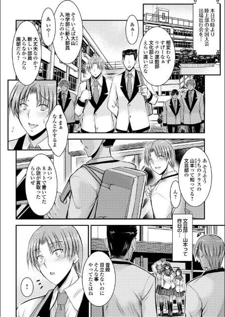 ナイショのご奉仕生徒会【デジタル特装版】-6