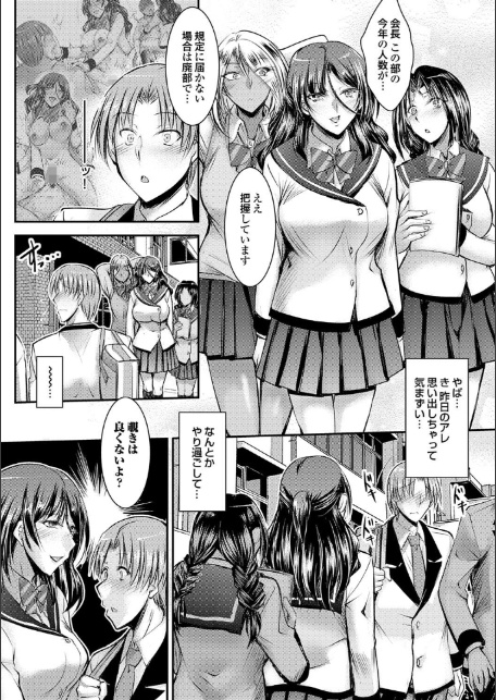 ナイショのご奉仕生徒会【デジタル特装版】-7