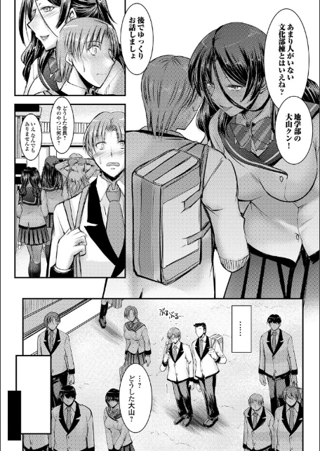 ナイショのご奉仕生徒会【デジタル特装版】-8