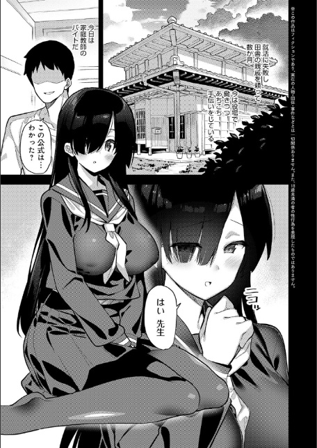 田舎にはこれくらいしか娯楽がない【デジタル特装版】-5