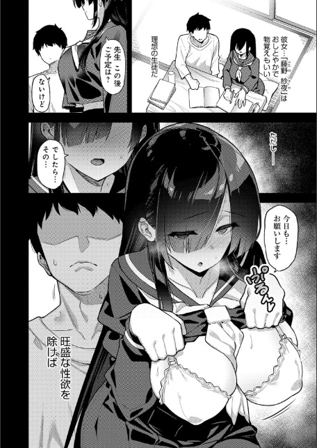 田舎にはこれくらいしか娯楽がない【デジタル特装版】-6