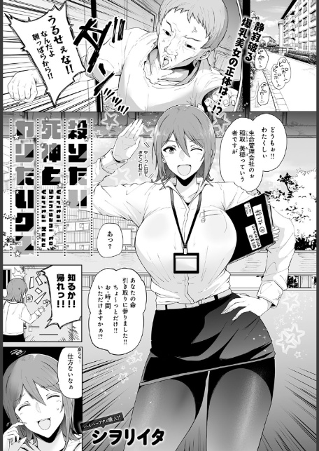comicアンスリウム Vol.149 2025年9月号-10