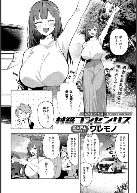 comicアンスリウム Vol.149 2025年9月号-2