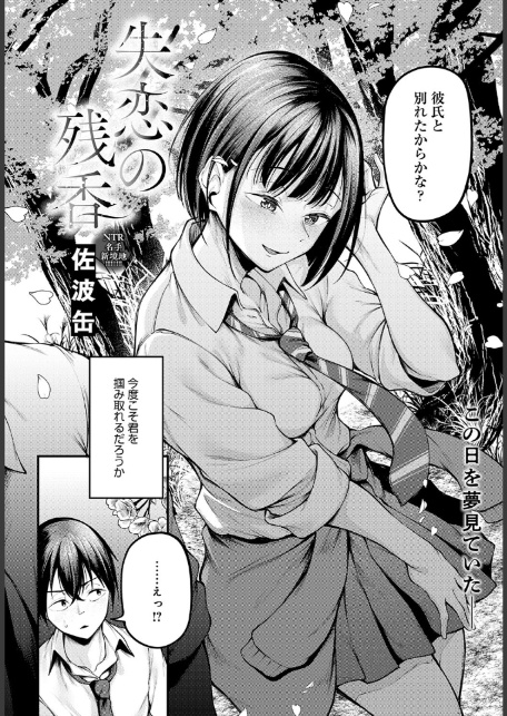 comicアンスリウム Vol.149 2025年9月号-4