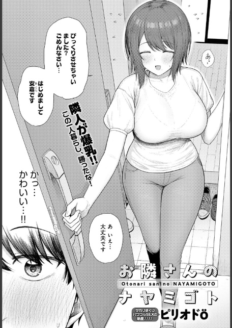 comicアンスリウム Vol.149 2025年9月号-6