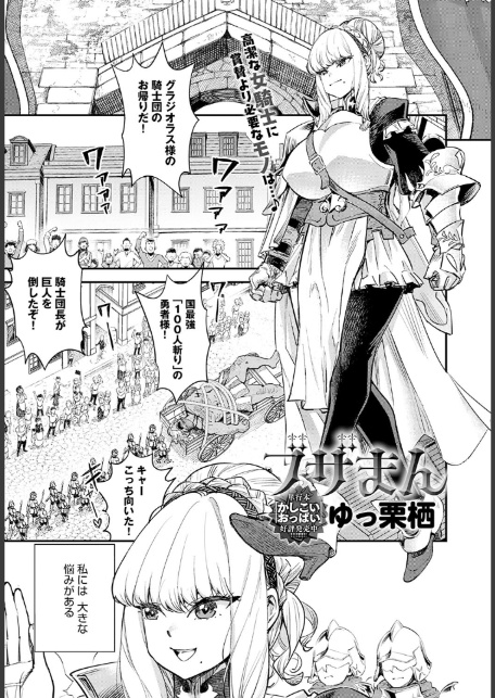 comicアンスリウム Vol.149 2025年9月号-8