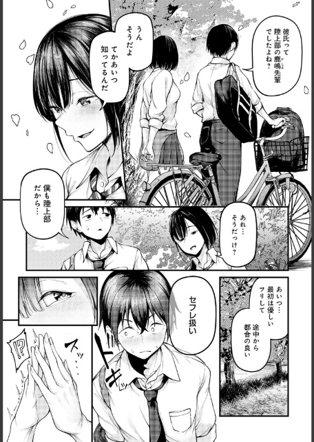 失恋の残香-3