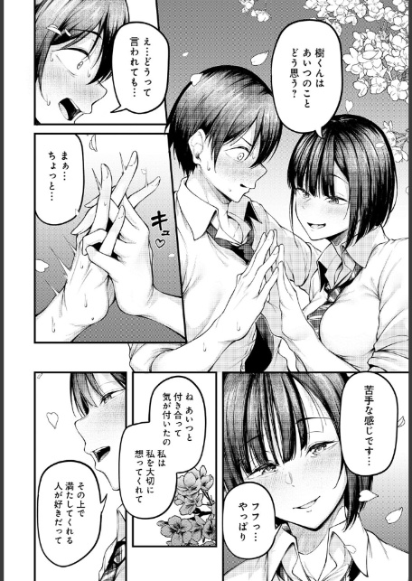 失恋の残香-4
