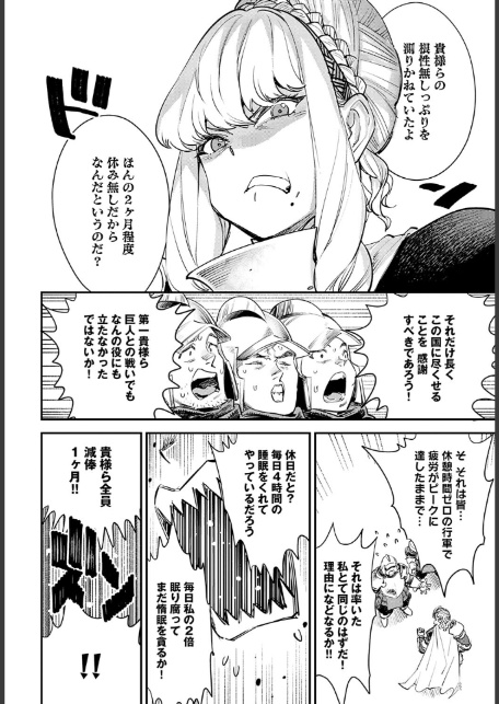 ブザまん-4