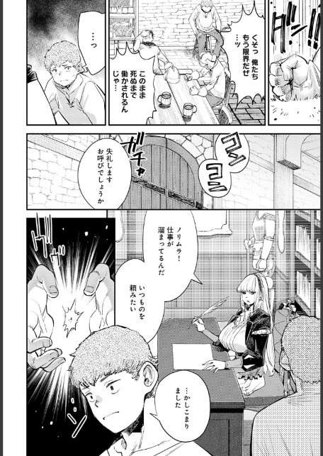 ブザまん-6