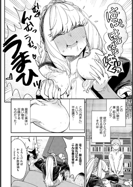 ブザまん-8