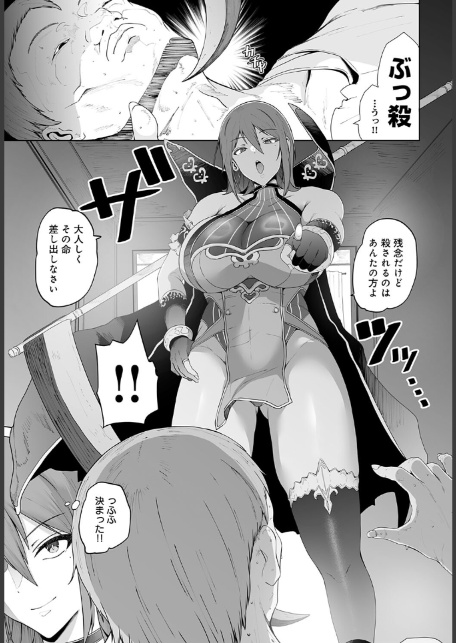 殺りたい死神とヤリたいクズ-3