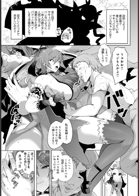 殺りたい死神とヤリたいクズ-5